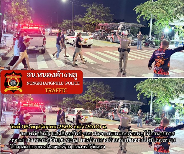 ประชาสัมพันธ์เดือน พฤศจิกายน 2568
