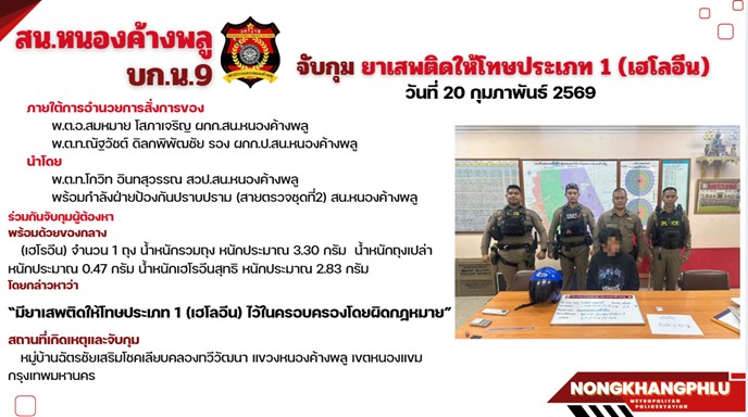 ประชาสัมพันธ์เดือน กุมภาพันธ์ 2569